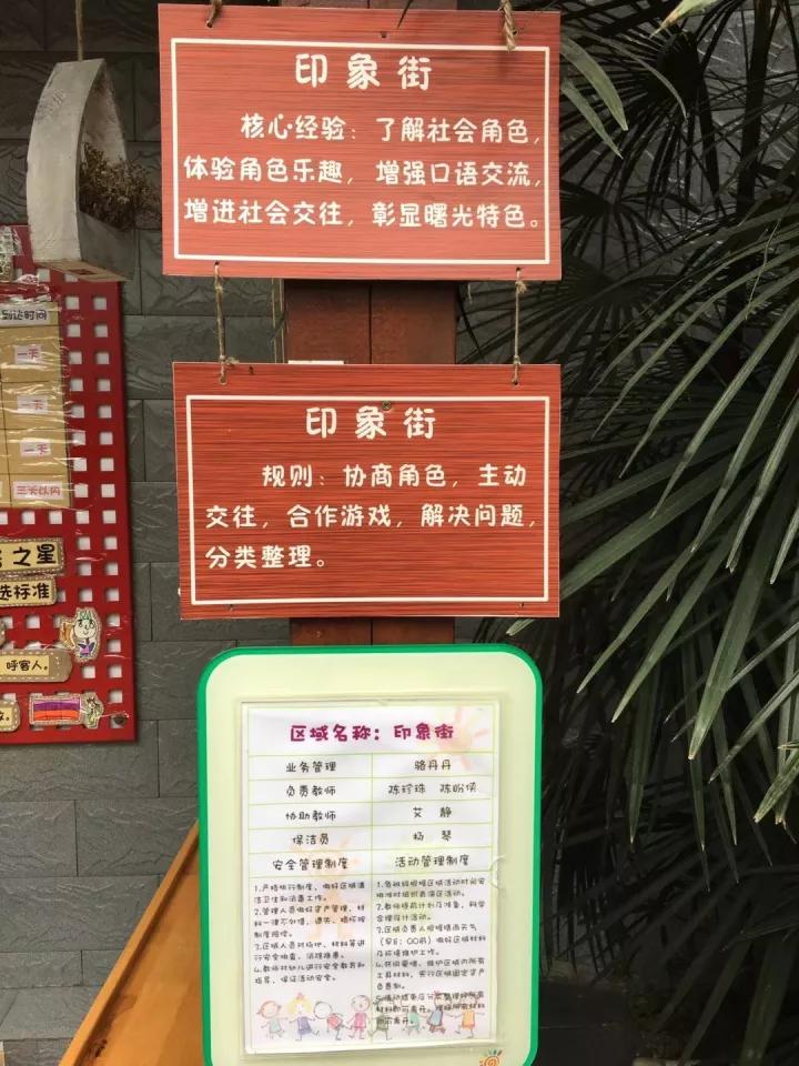 4.13重庆逐梦歌乐山上的“巴学园”探索“世界级乡村幼儿园