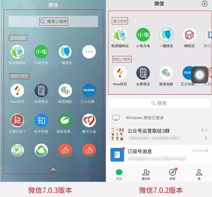 微信7.0.0版正式更新界面ui大变,微信7.0版本更新了什么