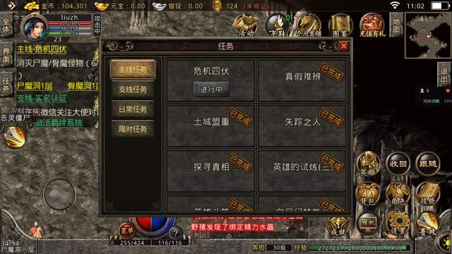 热血传奇1.80都什么装备,热血传奇1.76特色版本