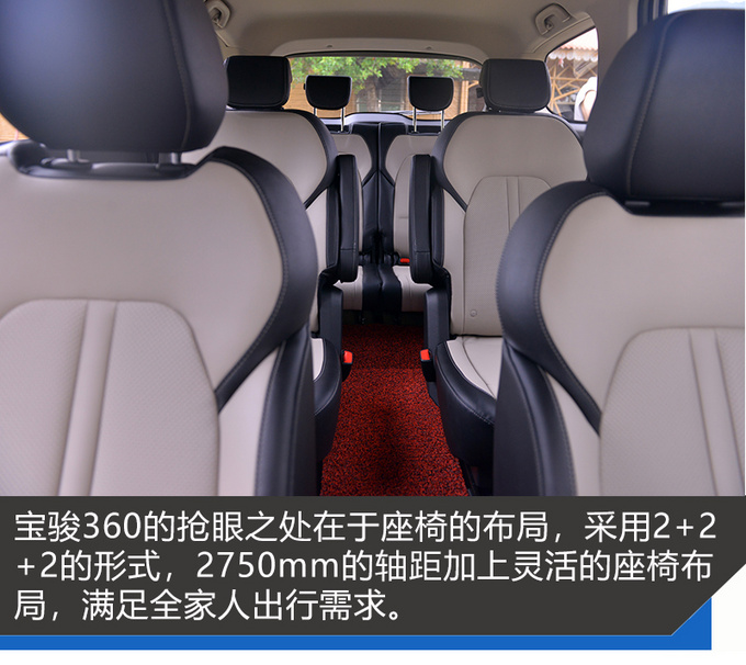 打破6座车魔咒的宝骏360好在哪,18款宝骏360自动豪华型介绍