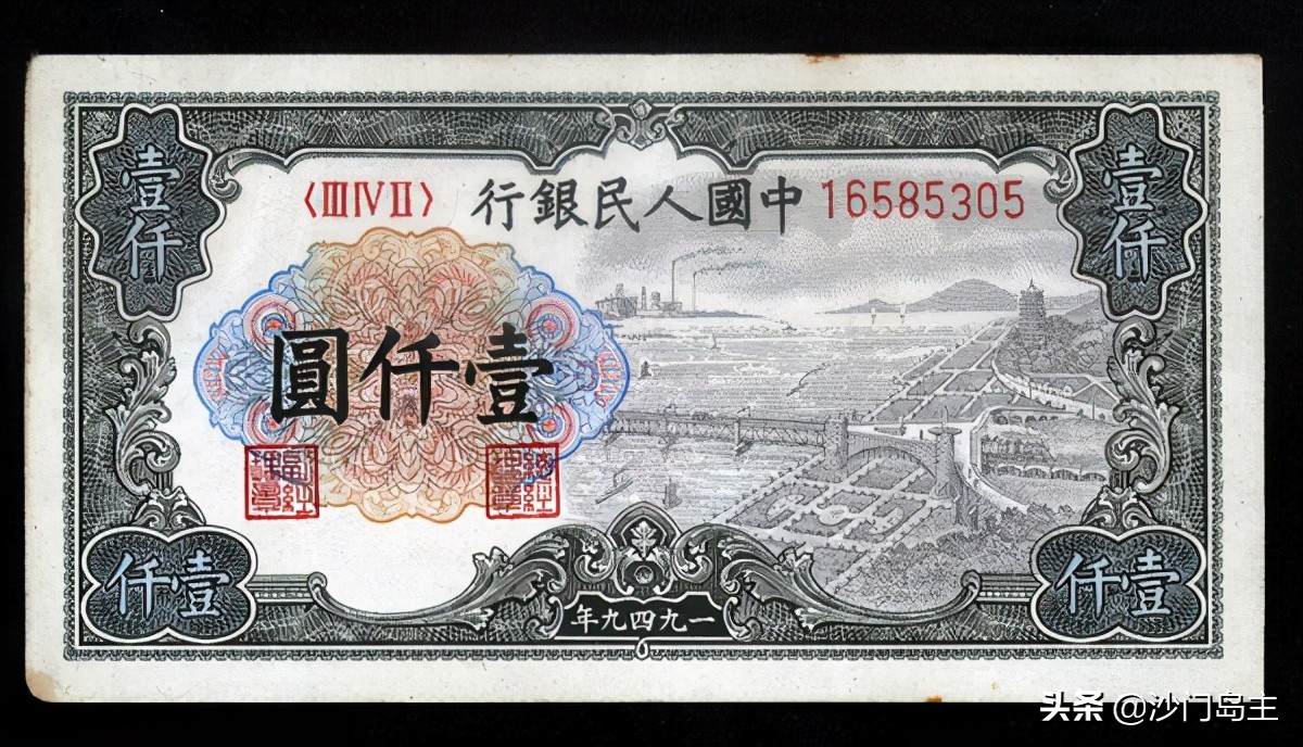 这些老人民币，你见过吗？