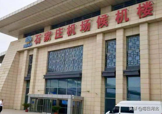 坐高铁去石家庄机场坐飞机，机票便宜还有这么多服务，太值了