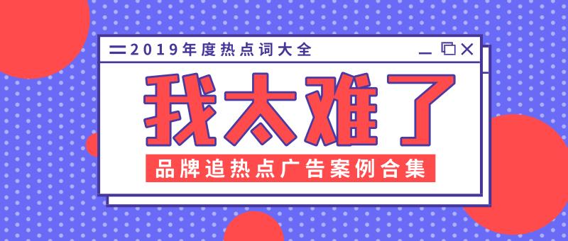 2019年度热点词大全