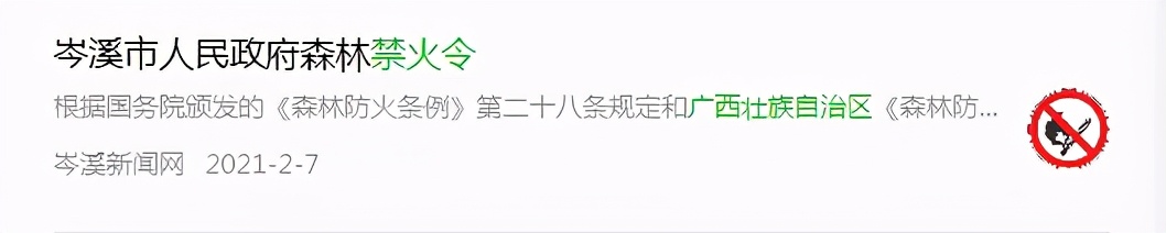 清明拜山发现坟头被推平后续,清明拜山事件