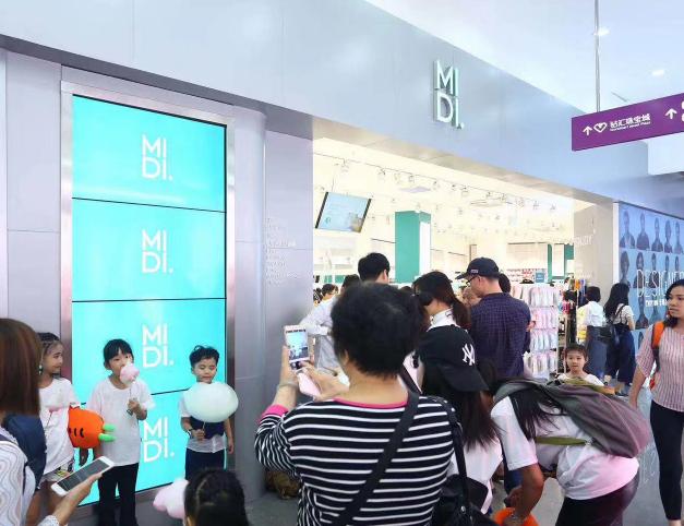 小姐姐带您打卡体验这家优品店,人流量还不错:MIDI.迷底