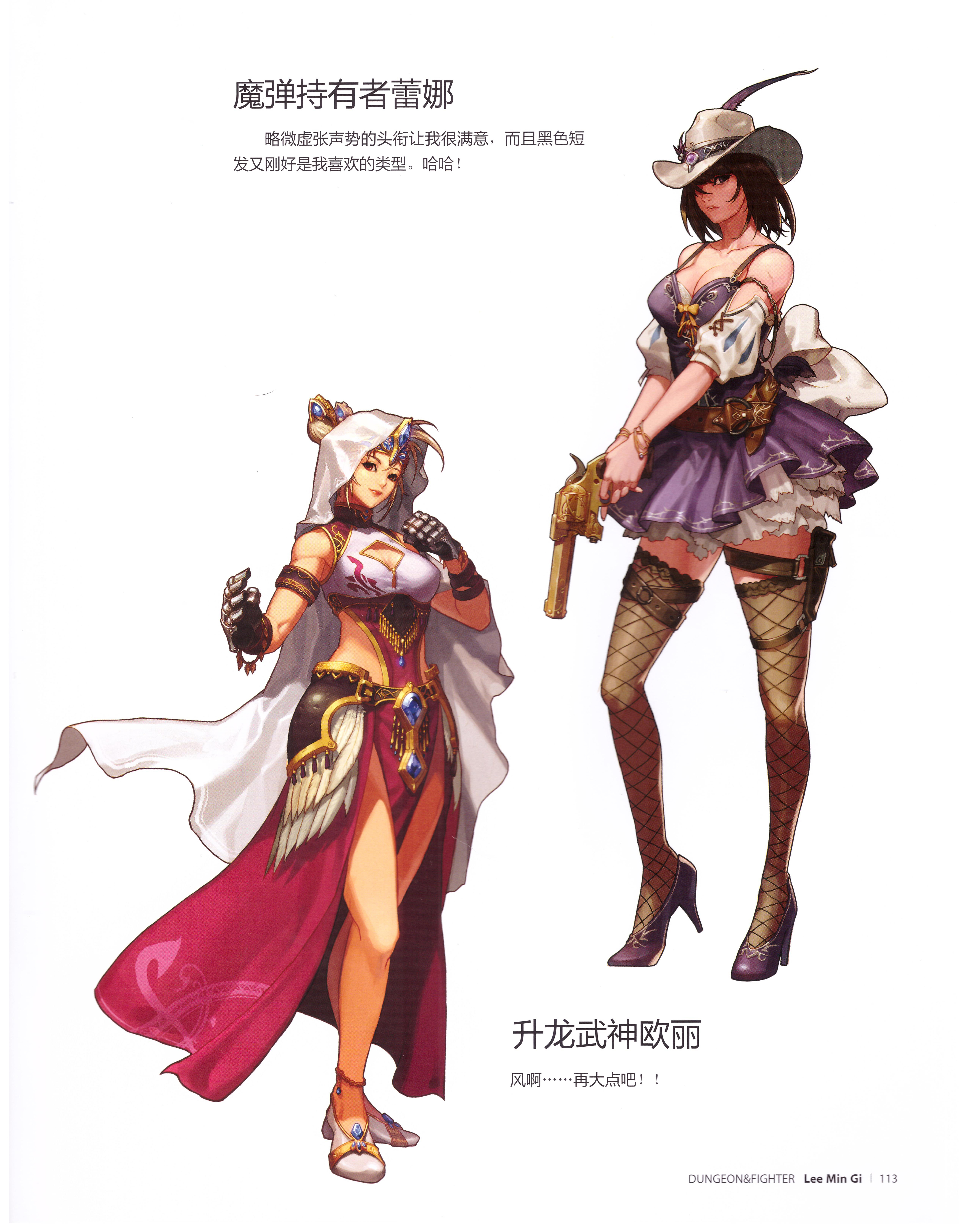 dnf插画原画,dnf立绘原画图片