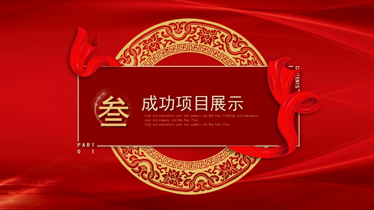 2018工作总结暨2019新年计划ppt,年终工作总结暨新年计划ppt