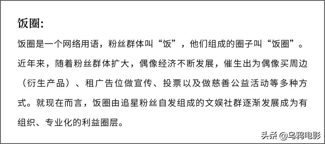 刷分打榜争C位，无下限的娱乐圈，终于要变天了？