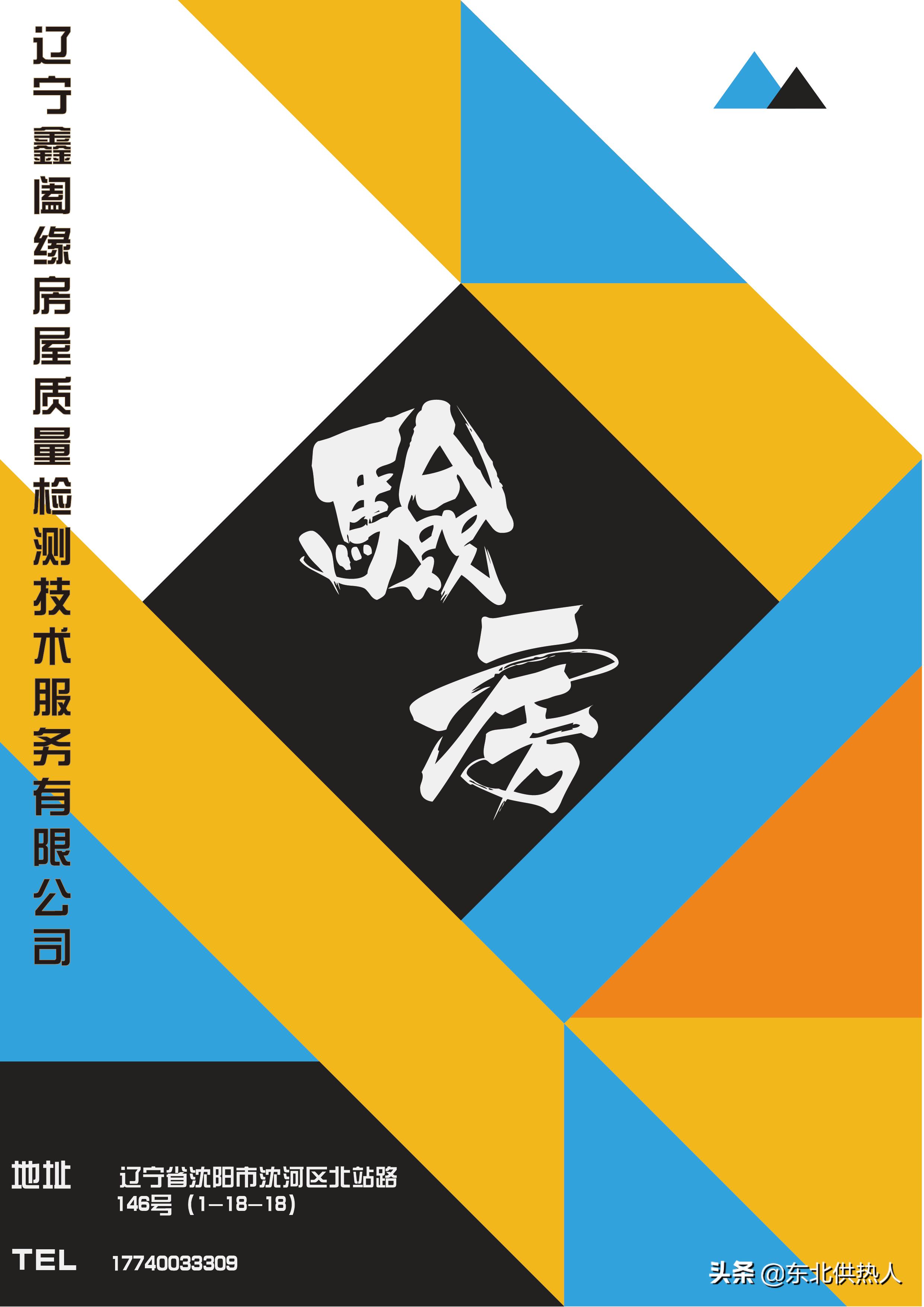 房屋查验管理师怎么考,房屋查验管理师