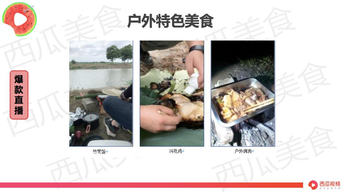 西瓜视频直播快速涨粉,西瓜直播如何涨粉