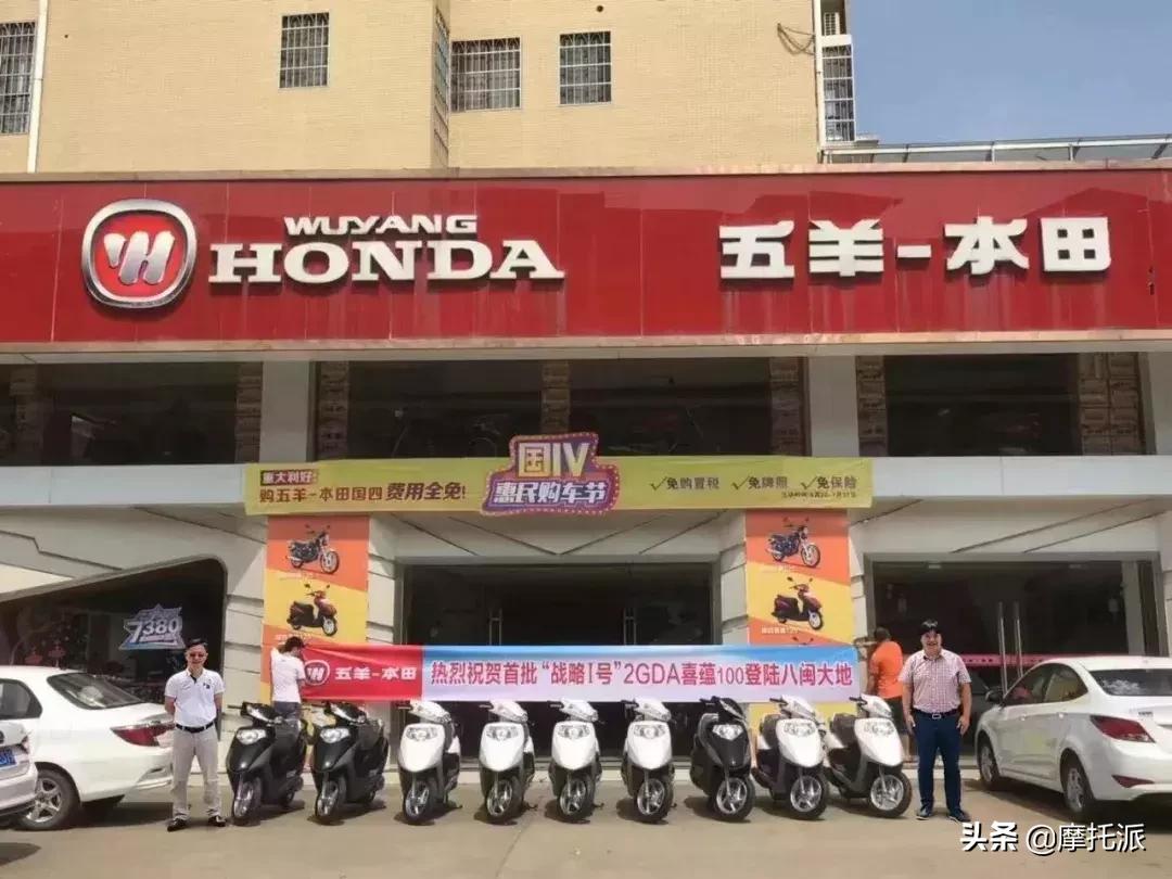 五羊本田喜蕴6680贵吗,国三五羊本田喜蕴100