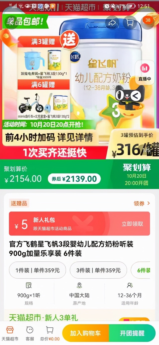 吐血整理！超详细的电商平台11.11预售比价攻略来了抱走不谢