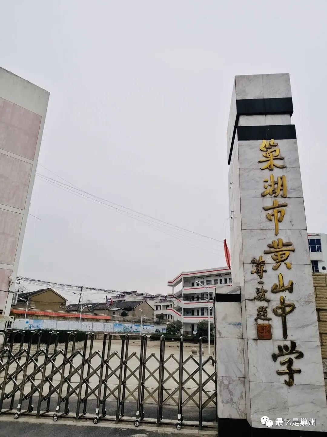 母校黄山中学,重游母校原视频