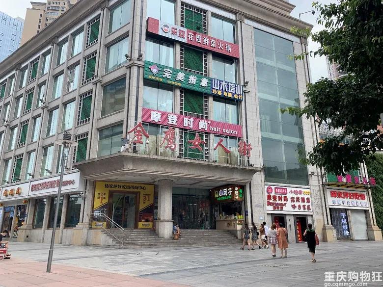 重庆杨家坪的记忆,重庆记忆杨家坪