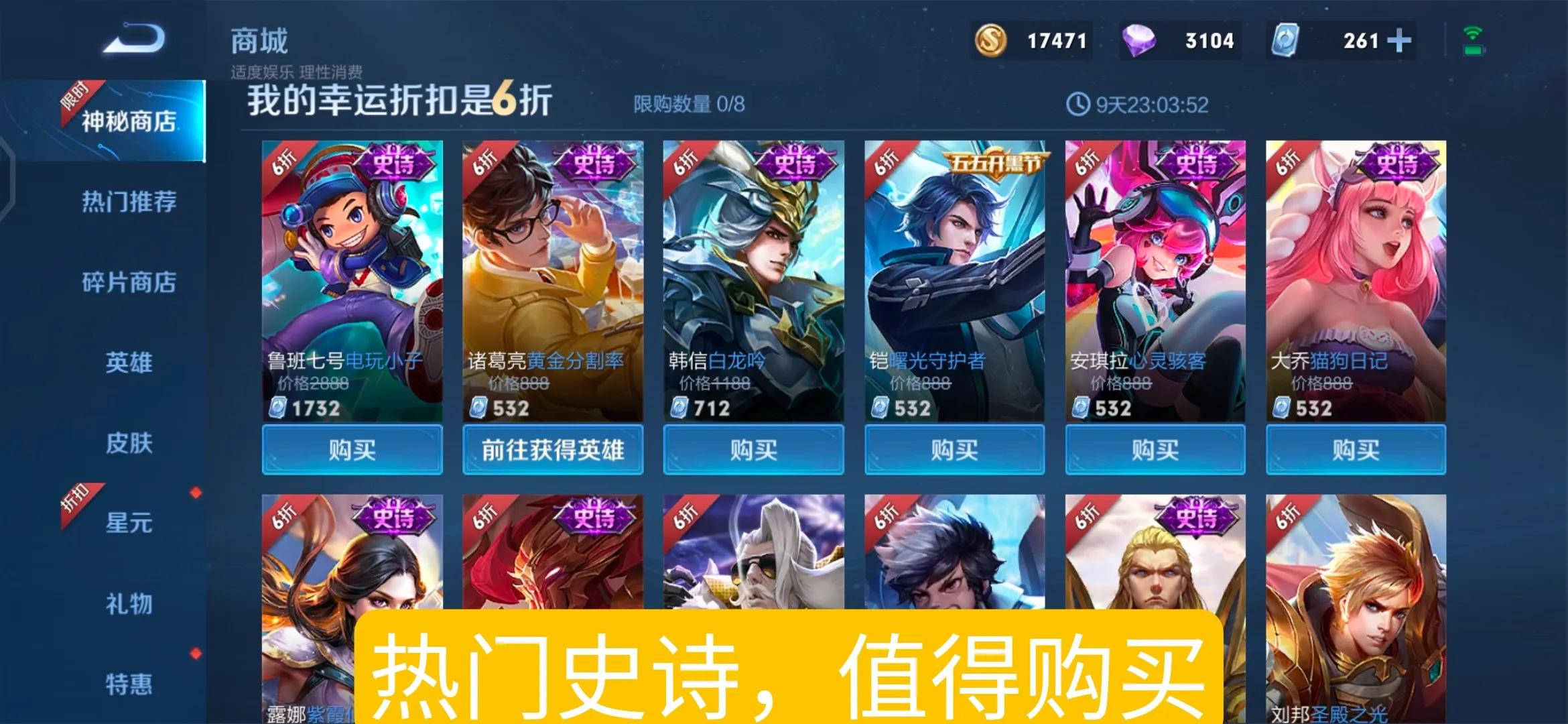 买神秘商店可以解锁珍宝阁奖励吗,神秘商店会跟珍宝阁一起开吗