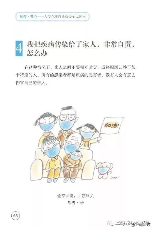 抗疫书籍少儿版,抗疫精神书籍