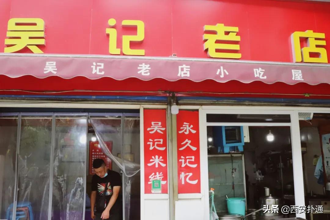 西安又麻又辣红油米线排行,陕西有哪些红油米线好吃