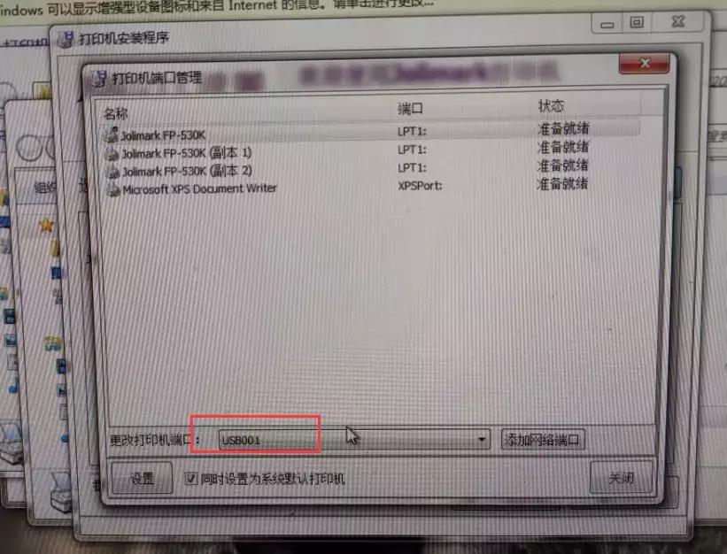 映美打印机进纸皮带安装,映美打印机怎么和地磅连接