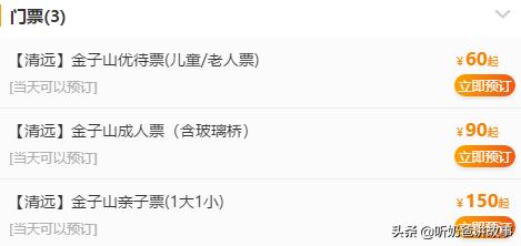 清远金子山什么时候去最好,深圳到清远金子山坐什么车