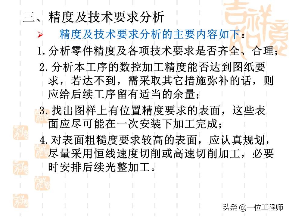 想要学好数控，最基本的是要懂得数控加工技术基础，53页内容介绍