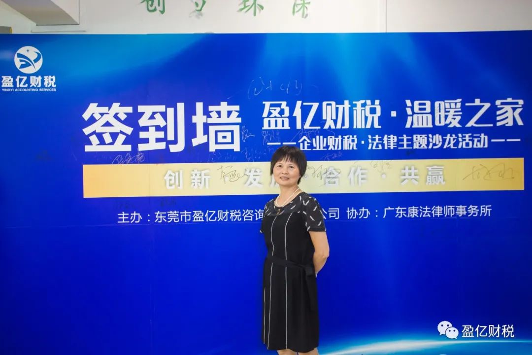 浼佷笟璐㈢◣娌欓緳娲诲姩鎴愬姛妗堜緥,璐㈢◣娉曞姟娌欓緳