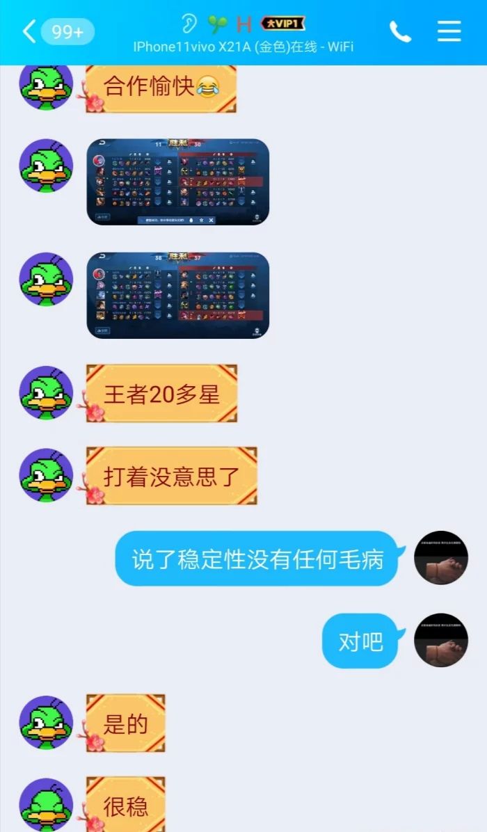 *牙虎**主播公然开挂直播，打破王者荣耀“无挂”宣传