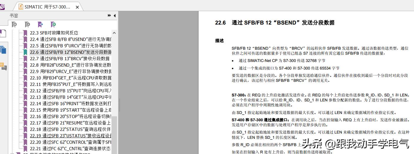 plc与plc之间怎么通讯,多台plc通信怎么确定plc对应的程序