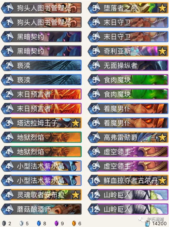 炉石卡组T0卡组,炉石ts1