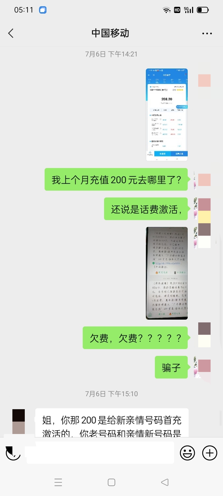 “充话费送手机”,被签约完才知道又上当了