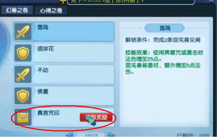 梦幻西游毗舍童子在哪里抓得到,梦幻西游毗舍童子怎么领悟内丹