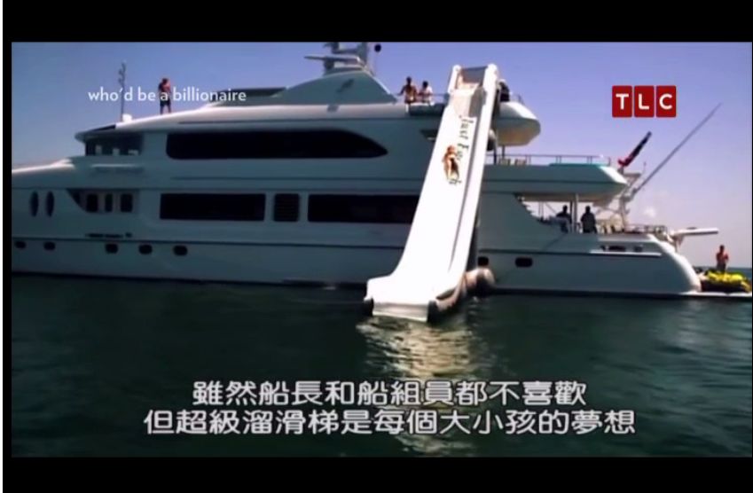 富豪的生活是怎样的,富豪的生活就是这样简单枯燥