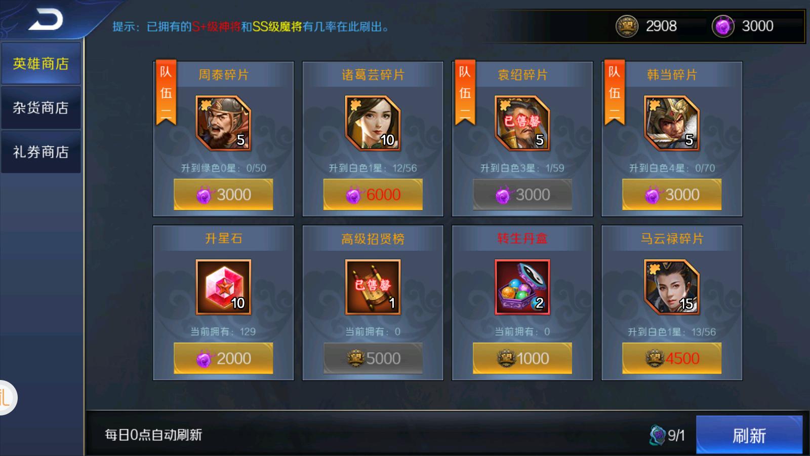 三国手游征战打法,三国志战略版手游新手少走弯路