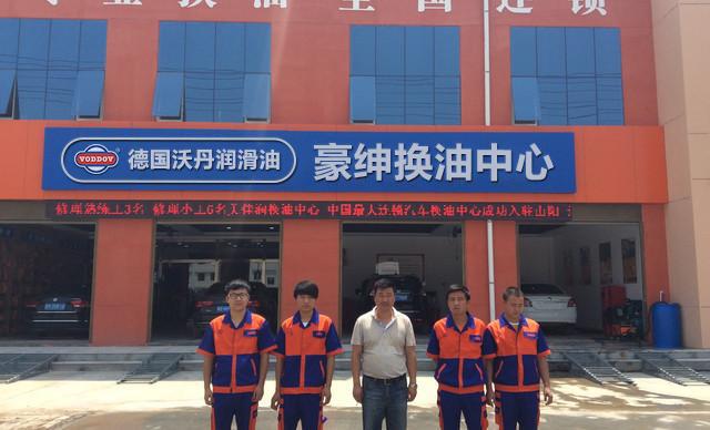 汽车机油代理加盟,机油代理加盟哪个品牌好