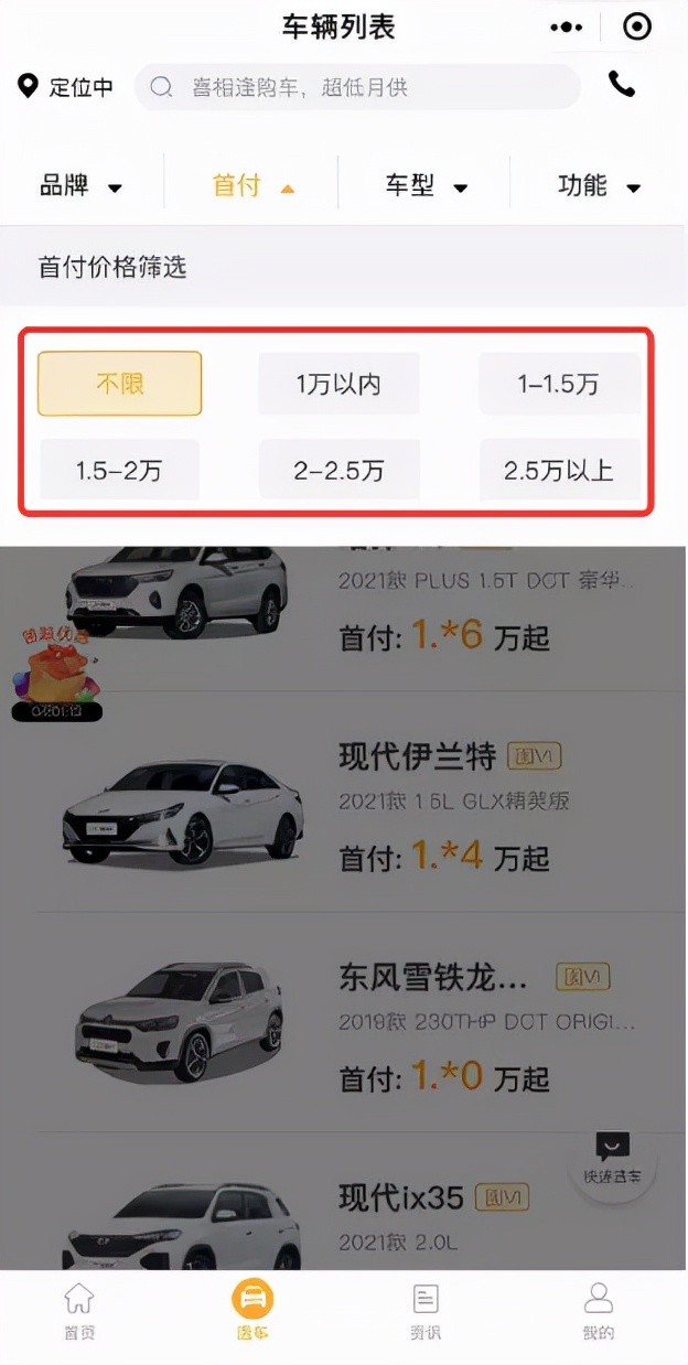 一成首付买新车利息,一成首付购车违约金