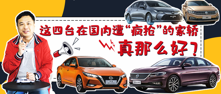 轩逸朗逸宝来卡罗拉谁最性价比高,宝来朗逸哪个销量好