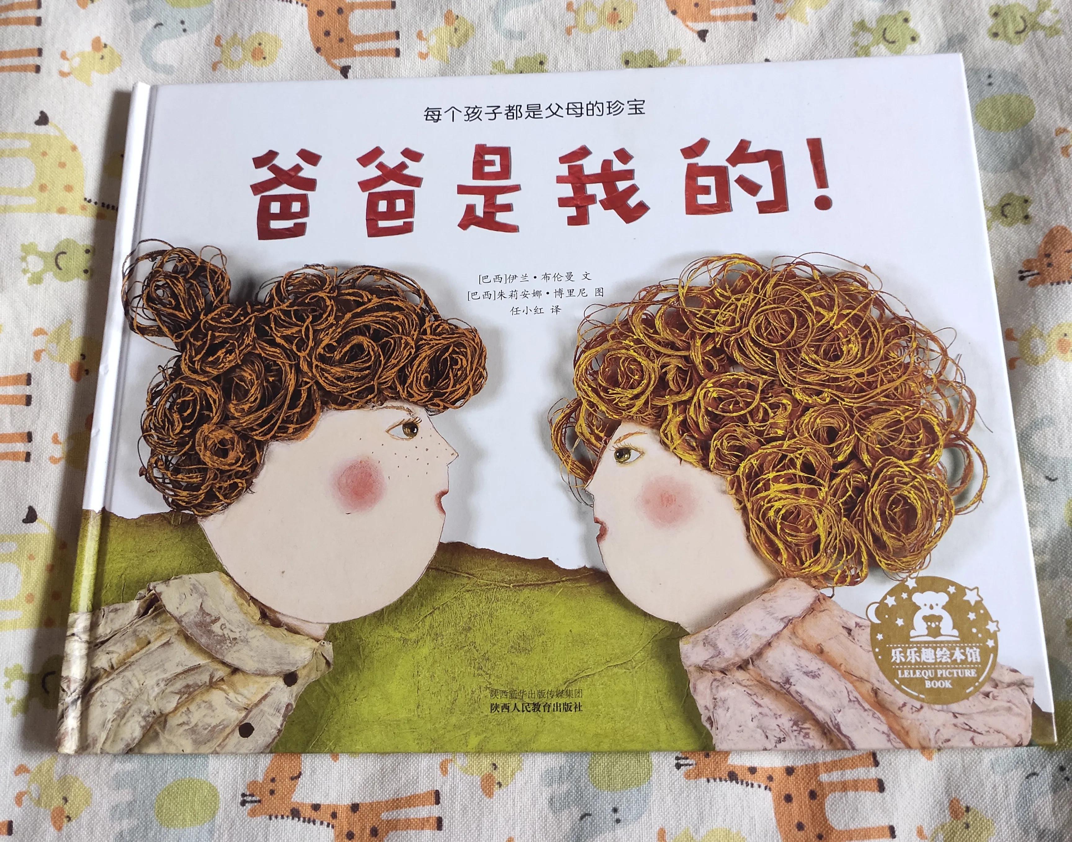 二胎绘本推荐3-6岁,有二胎家庭推荐的绘本