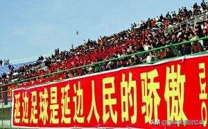 延边海兰江足球俱乐部,延边宏业足球俱乐部