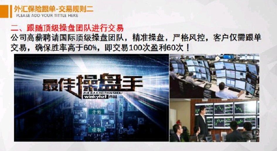 海汇国际保险跟单靠谱吗,海汇国际外汇模式