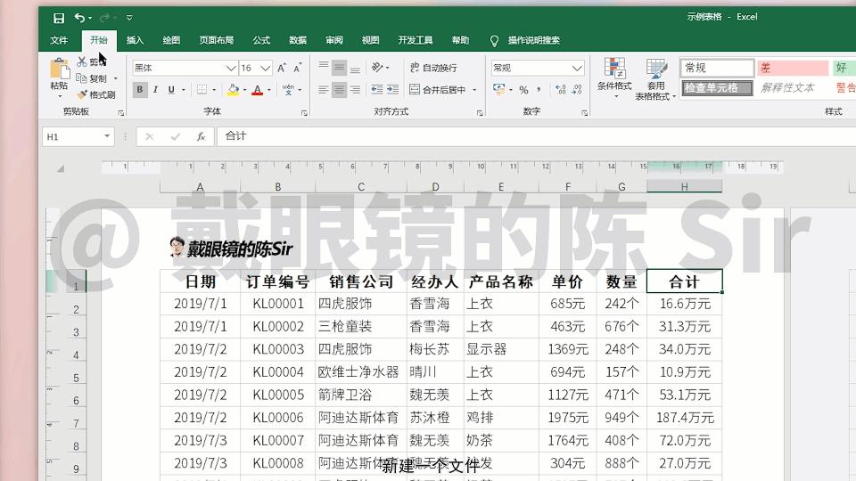 批量设置excel文件页眉页脚python,excel制表中如何设置页眉页脚