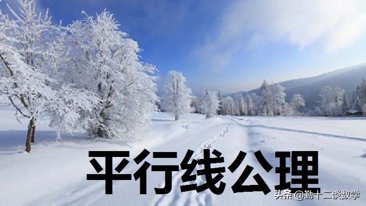 初一下论证两直线平行解题技巧,北师大七年级下数学探索直线平行