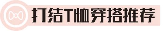 宽松t恤怎么塞衣角复古穿搭,韩版百搭t恤衣角打结神器收腰