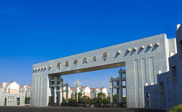 第二批河南科技大学,河南双一流第二批最新消息