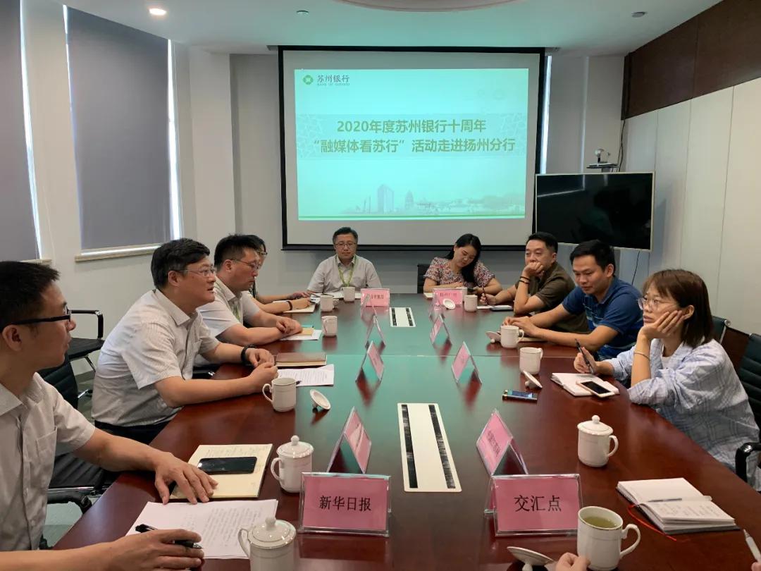 苏州银行一级分行,苏州银行坚持发展理念