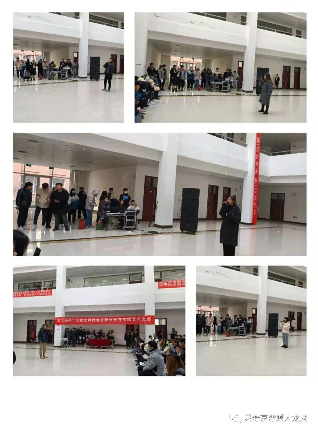 石家庄科技信息职业学院校运会,石家庄科技职业学院校运会