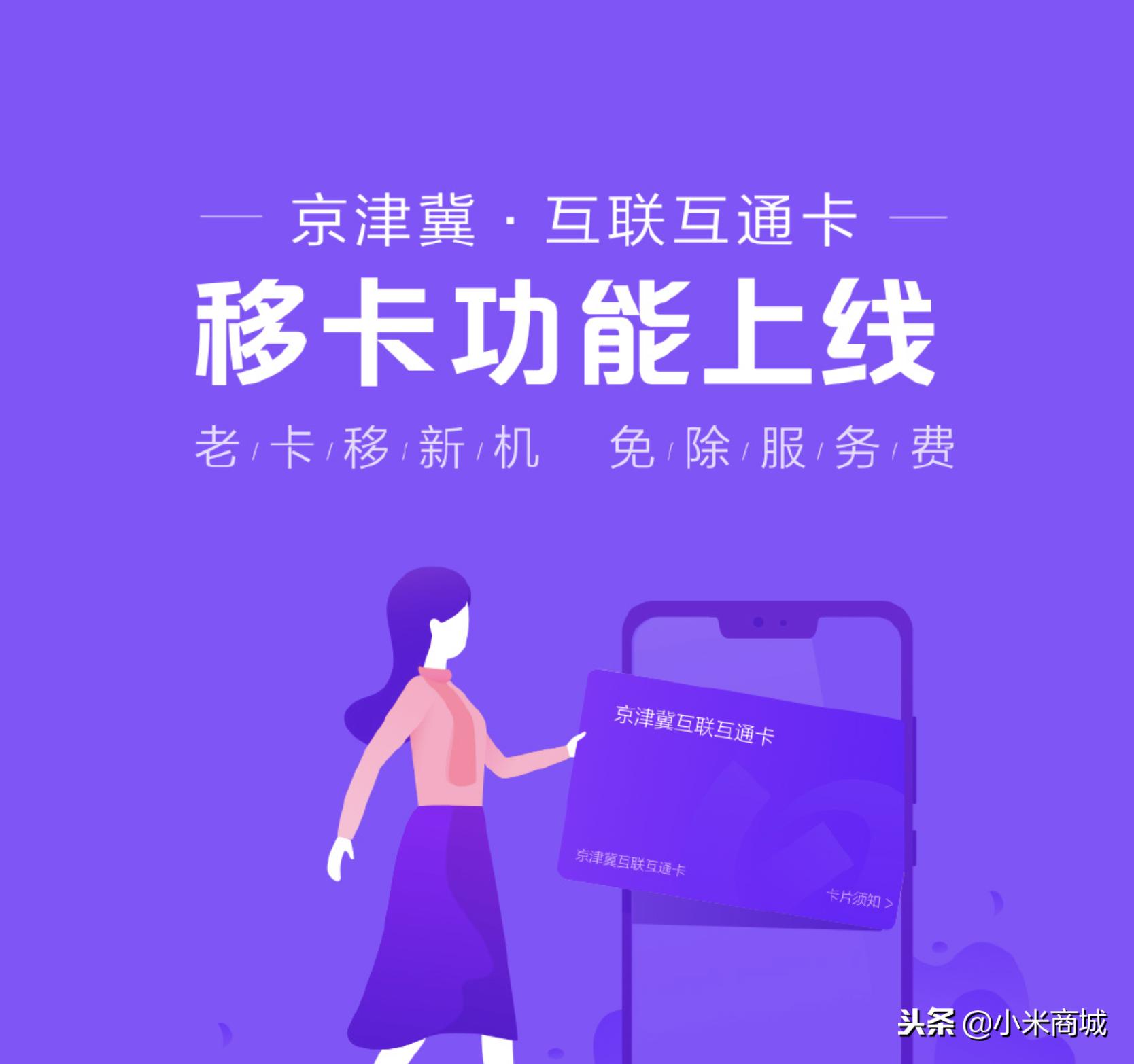 小米公交卡换手机忘了退卡怎么办,小米公交卡迁移到新机