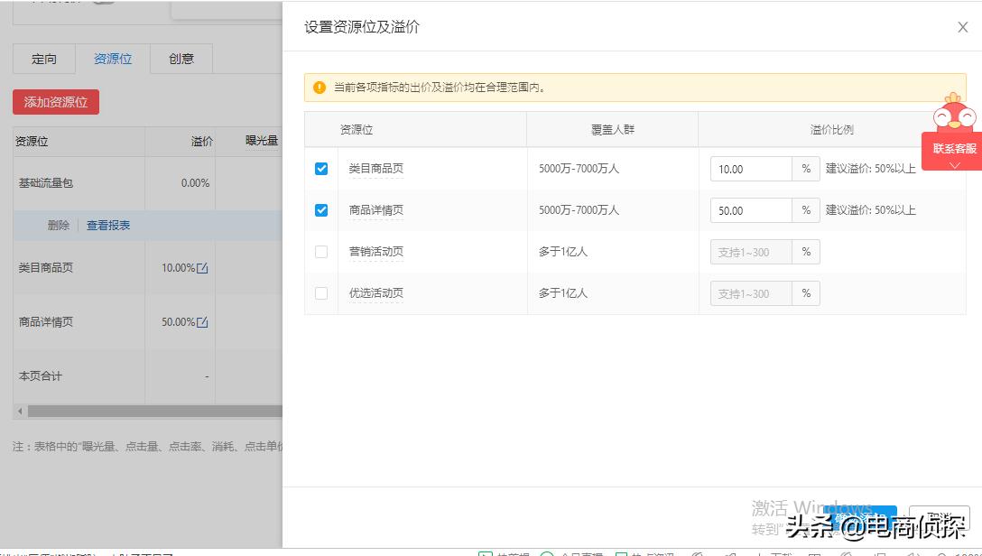 从0到日销10000+，看80后上海大叔如何抓住拼多多红利