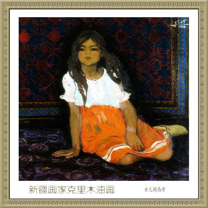 新疆画家克里木油画优秀作品欣赏,新疆著名油画家阿布都克里木