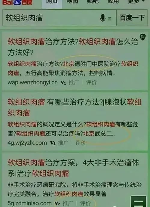 福建莆田恐怖事件,恐怖的莆田