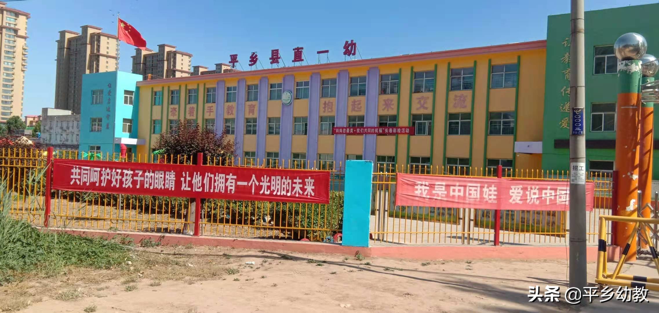平乡县直一幼儿园招生条件,平乡一幼