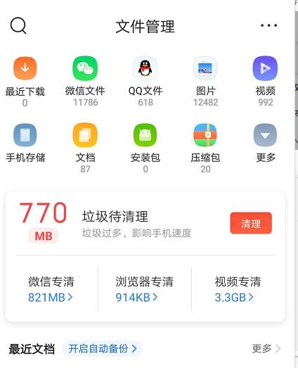 手机内存垃圾清理方法最全,手机最好用的清理垃圾内存软件